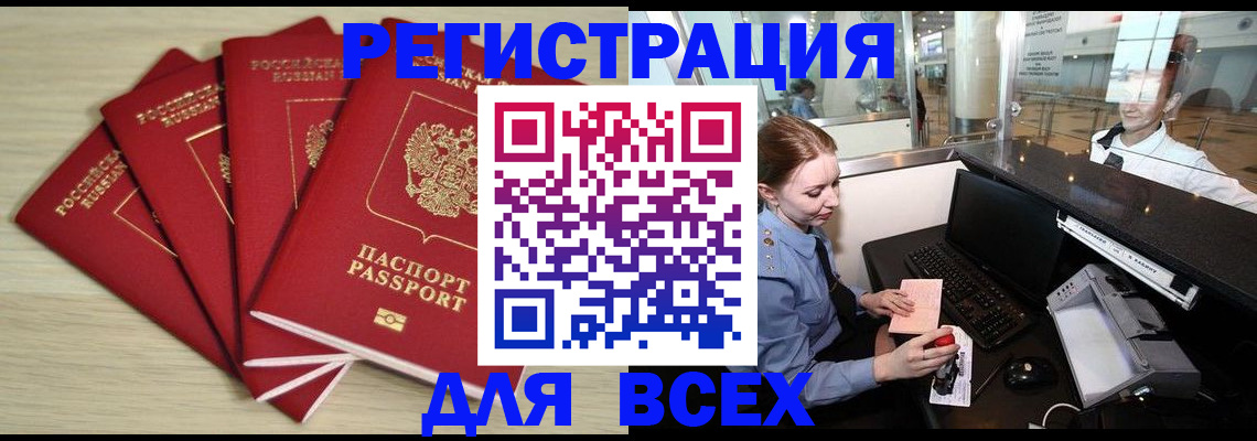 временная регистрация гарантия в Апатитах